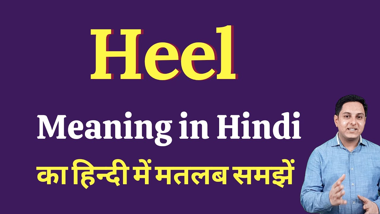 Back-heel- Meaning in Hindi - HinKhoj English Hindi Dictionary