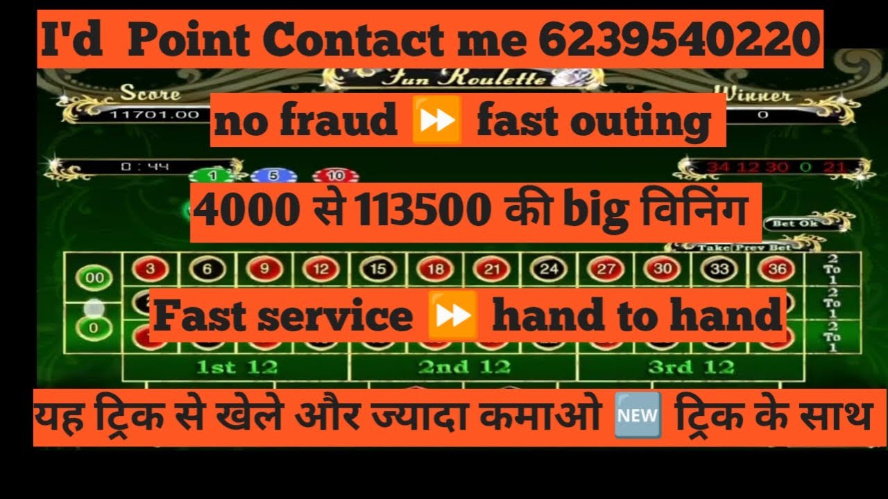 funrep game tricks || fun roulette game tricks in hindi 2024|| funrep roulette tricks || funrep ||