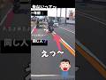 【バイクのマナー悪っ‼️】バイクのイメージ悪くなるからちゃんとして～　ご安全に☺️　同じ人❔