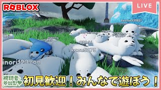 【参加型ライブ】みんなでロブロックスで遊ぶよ♪#ROBLOX　#ロブロックス　4.19
