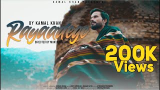 Kamal Khan | Pashto New Song 2022 | Rayyaadege | Official Music Video | پښتو Hd