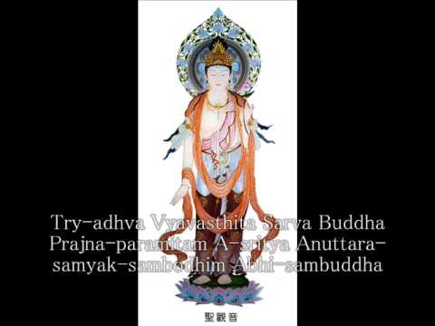 Prajna-paramita Hrdaya Sutram (The Heart Sutra) 般若心経