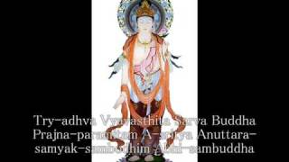 Video thumbnail of "Prajna-paramita Hrdaya Sutram (The Heart Sutra) 般若心経"