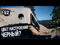 Цвет настроения ЧЕРНЫЙ в архитектуре