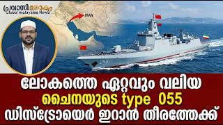     Type 055     11022026