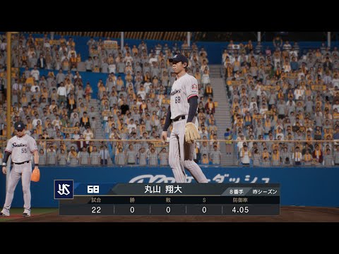 【プロスピ2024フィールドプレイ/NPB TheShow24】ヤクルト 68 丸山翔大選手 Swallows Shota Maruyama