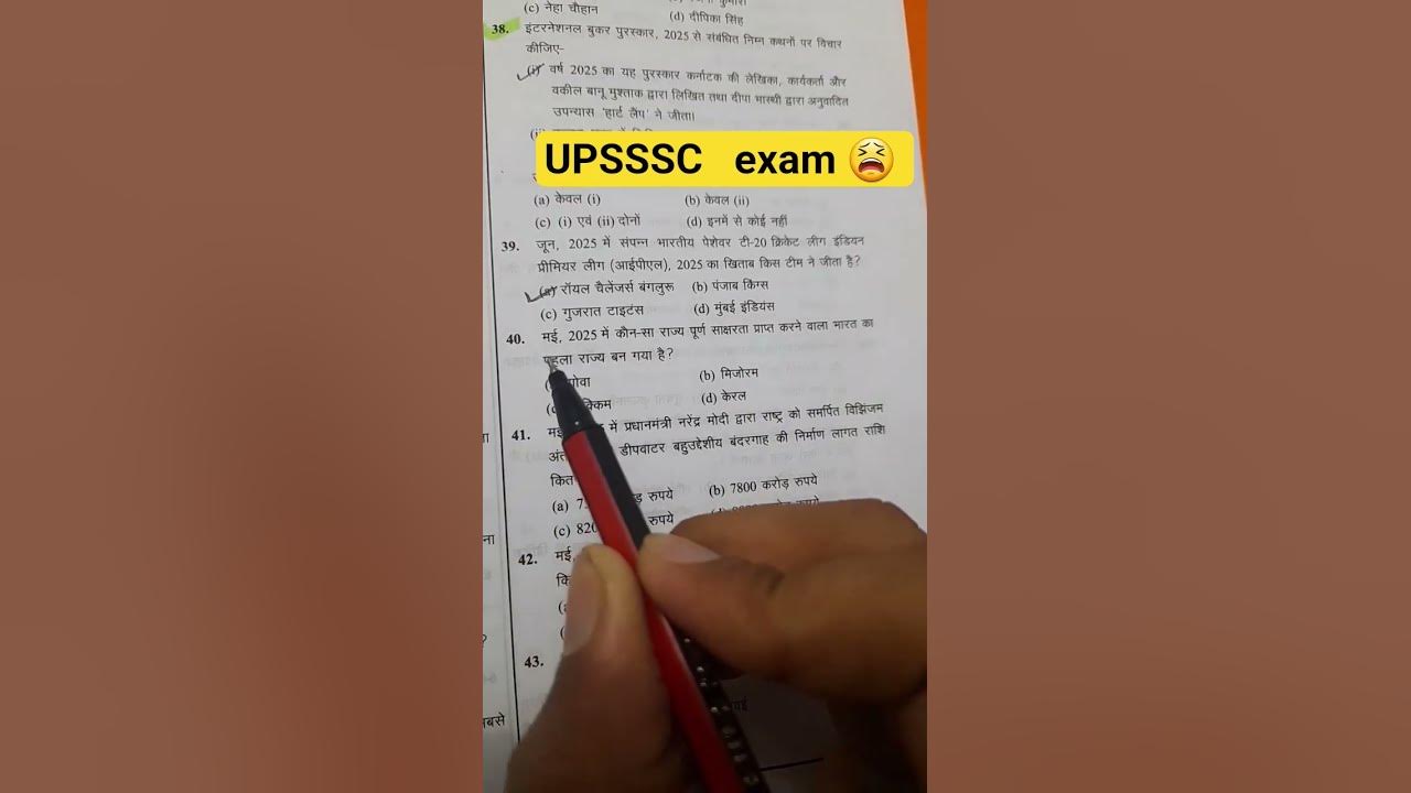 upsssc pet exam #motivation #shortvideo #subscribe #shorts #short upsssc pet exam #motivation #shortvideo #subscribe #shorts #short