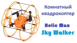 Детский комнатный квадрокоптер Helic Max Sky Walker 1336