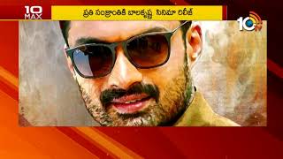 List Of Telugu Movies To Release In 2020 Sankranti Holidays | 10 MAX | 10TV News