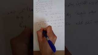 حل أسئلة امتحانات سابقة لمقرر كيمياء فيزيائية 1