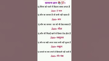 IAS interview question | upsc question 💯 #iasinterviewquestion #upscinterviewquestion #upsc #shorts