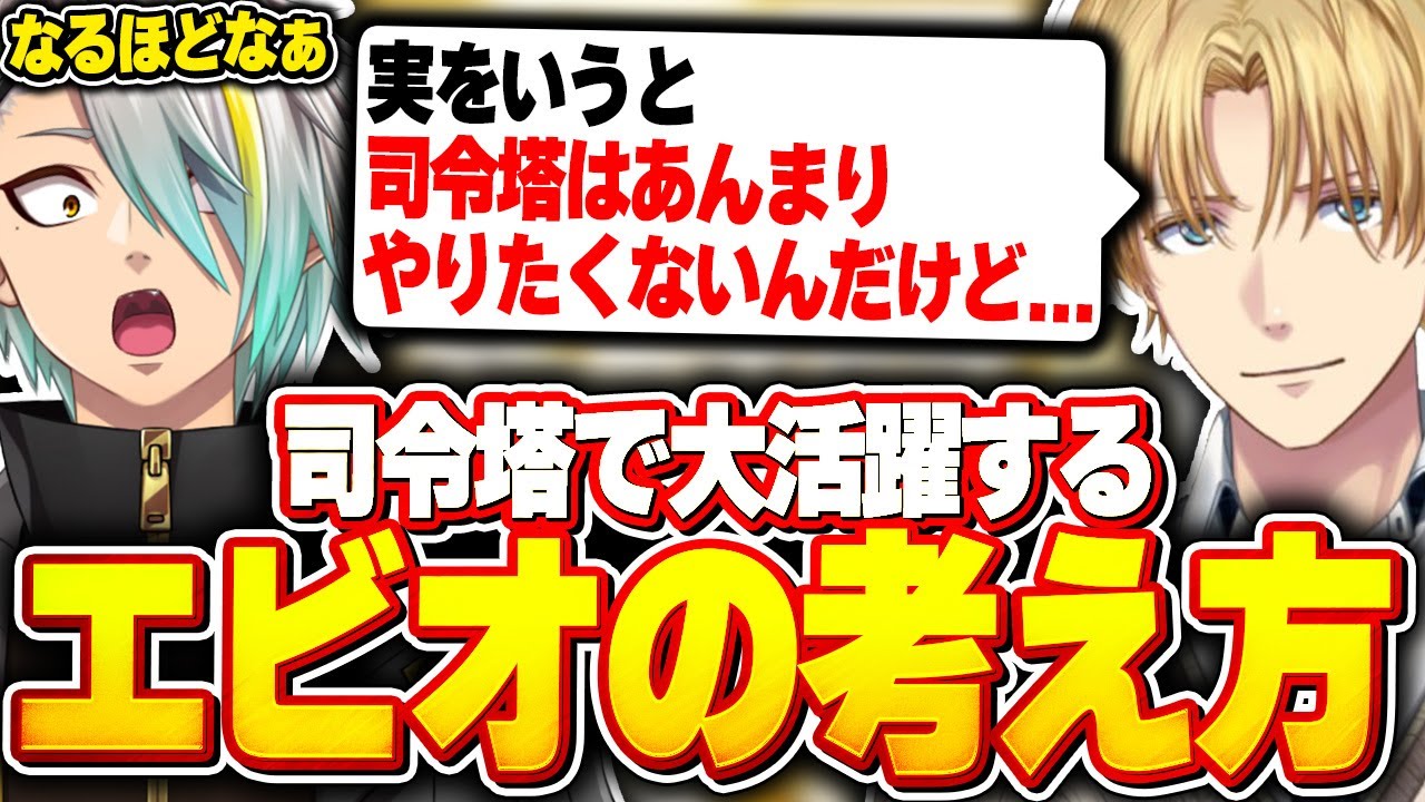 いつも司令塔の立場で活躍しまくるエクスアルビオの考え方に感心する歌衣メイカ【歌衣メイカ/エクス・アルビオ】【#漢気ラジオ～タイマン道場～】