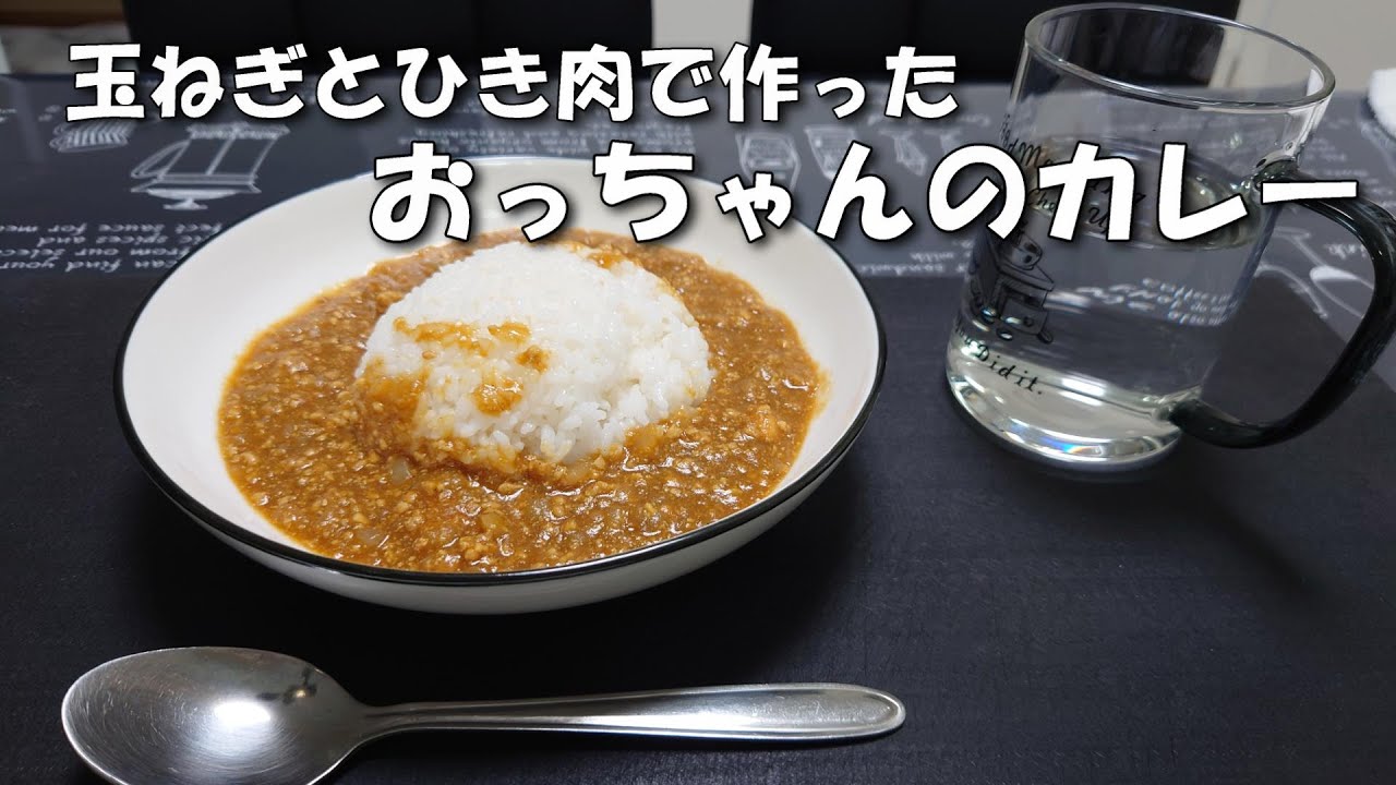 用意するのは、ルーと材料2つだけ！【カレーライス】 - YouTube