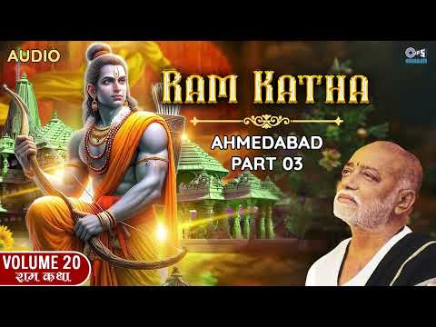 Ram Katha By Morari Bapu Ahmedabad Vol 20 - Part 3 | Morari Bapu | Tips Gujarati