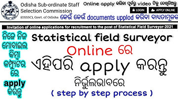How to apply statistical field Surveyor 2021 online step by step process ||OSSSC statistica Surveyor