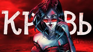 видео: Как играется Vampire: The Masquerade - Bloodlines в 2025 году картинка: Как играется Vampire: The Masquerade - Bloodlines в 2025 году