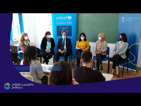 ComCom-სა და UNICEF-ის წარმომადგენლების დისკუსია სკოლის მოსწავლეებთან