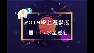 【2019菲律賓線上遊學展】今年報名最高省下7萬，搶攻報名2020 ...