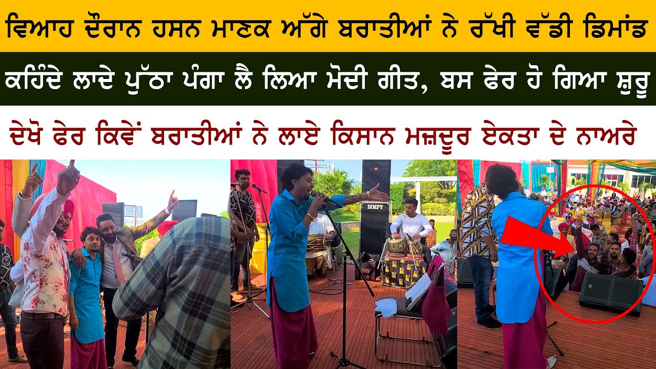 Legend Kuldeep Manak Grandson Hassan Manak Live Show - Kisan Majdoor Ekta Jindabad