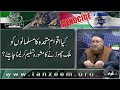 Kia Aqwam-e-Mutahda Ka Musalmano Ko Palestine Chorny Ka Mashwara Tasleem Kr Layna Chye ? #zgh
