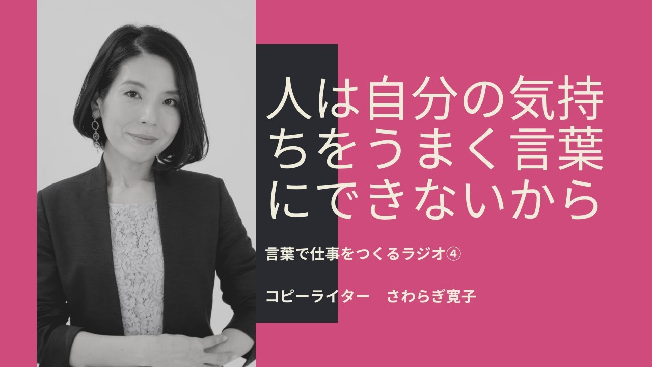 コピーライターが秘密にしたい 売れる方法