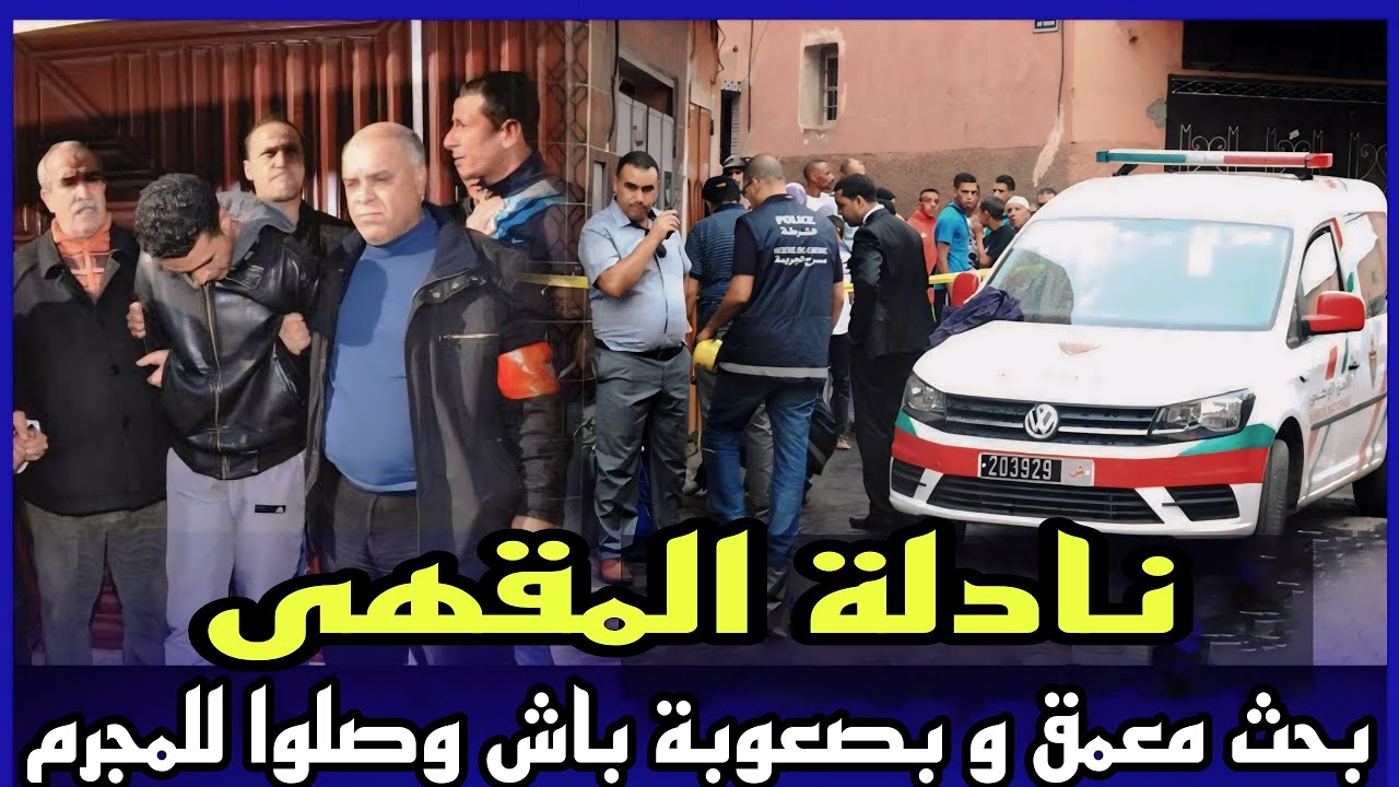 الحلقة 552:قصة نادلة المقهى - كفاش ضاعت حياة هاذ البنت ونهاية ديالها لكانت كارثية قصة تستحق المشاهدة