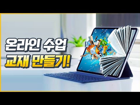 스마트메이커로 온라인수업 교재 쉽게 만드는 <strong>방법</strong> (애니메이션, 텍스트 마스킹, 음성인식, <strong>번역</strong>, 이수학습 기능 등)
