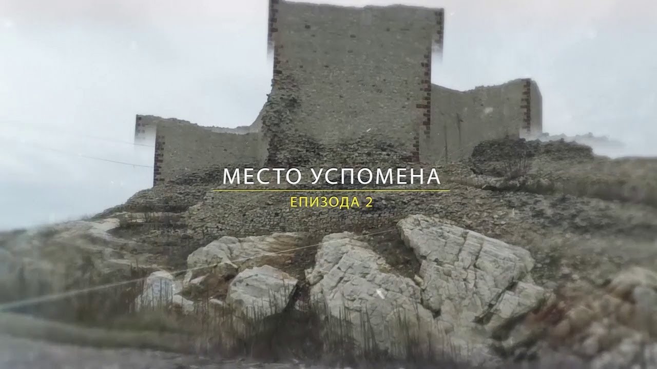 Mesto Uspomena - Epizoda 2