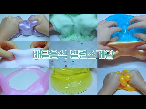 배달음식 밸런스게임  대규모시리즈  액괴시리즈  시리즈액괴  액시  보경시리즈  시액  꽃해뷰님영상  보경