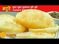 Instant bhature          bhatura without yeast  quick bhatura recipe