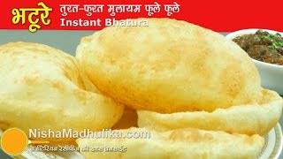 Instant Bhature - फूले फूले मुलायम भटूरे झटपट बनायें  | Bhatura without Yeast | Quick bhatura recipe screenshot 3