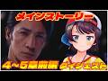 大空スバルの『ロストジャッジメント』4日目メインストーリー ダイジェスト※ネタバレあり【LOST JUDGMENT:裁かれざる記憶/ホロライブ 切り抜き】