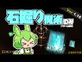 サクッとエルデンリングを石掘り魔術のみで全追憶ボス倒す!【ずんだもん解説】