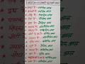 #Exam में पक्का आएंगे!Acid के Top Questions 2026 #shortsviral