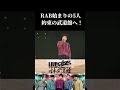 RAB始まりの5人、ついに武道館へ！！