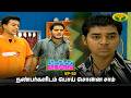 Krishna Cottage - EP 52 | கிருஷ்ணா காட்டேஜ் | Comedy Show | Jaya TV