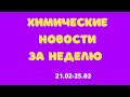 25 февраля 2022 г.