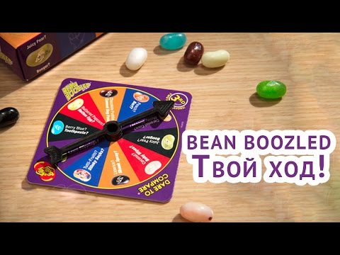 Jelly Belly - Bean Boozled