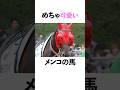 めちゃ可愛いお面を被る競走馬6選