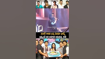 Global Star Ram Charan About Director Shankar At Game Changer Movie Pre Release Event In Dallas | AC