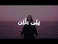 Ata qaradaxi  pey blen lyrics        