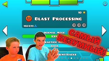 САМЫЙ БЕЗУМНЫЙ УРОВЕНЬ 🔥 Geometry Dash с Crazy Богдаш!