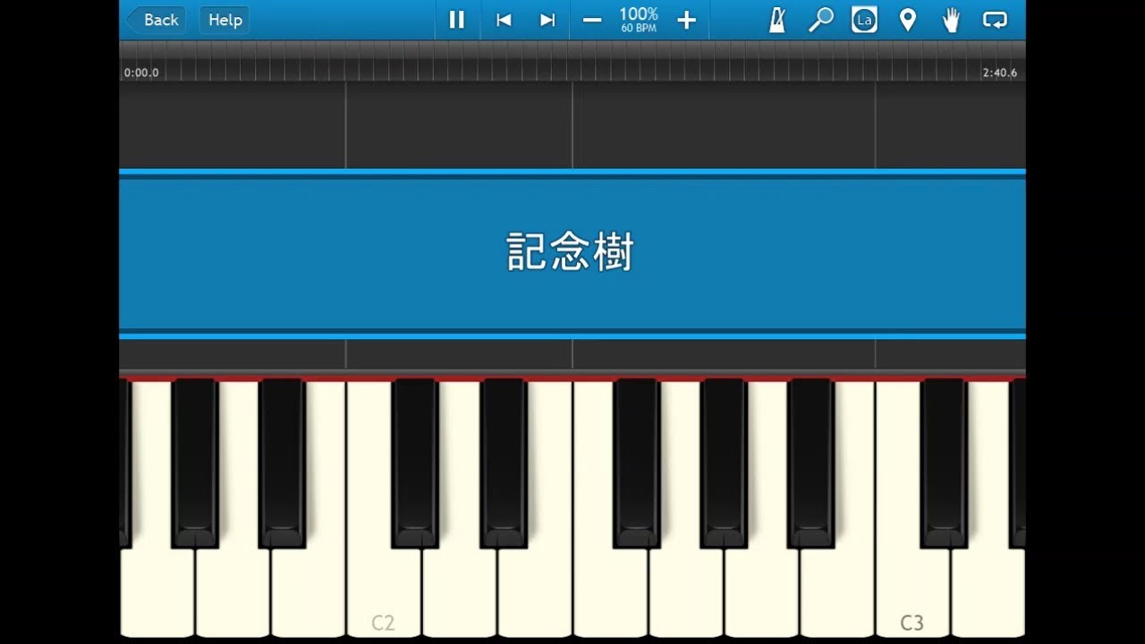 記念樹(伴奏のみ)【カラオケ】【あっぱれさんま大先生】