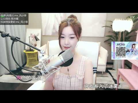 20190605   风小筝   千年之恋