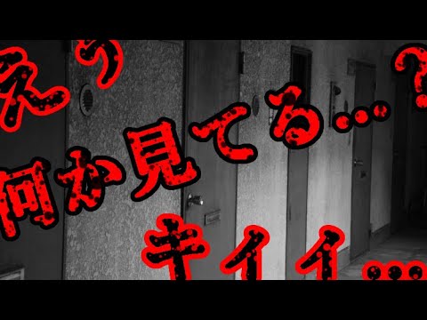 2ch怖いスレ 奇妙な隣人 洒落怖 Youtube