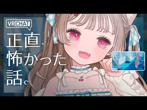 初めて知らない人に声をかけた日の裏話【 VRChat 】