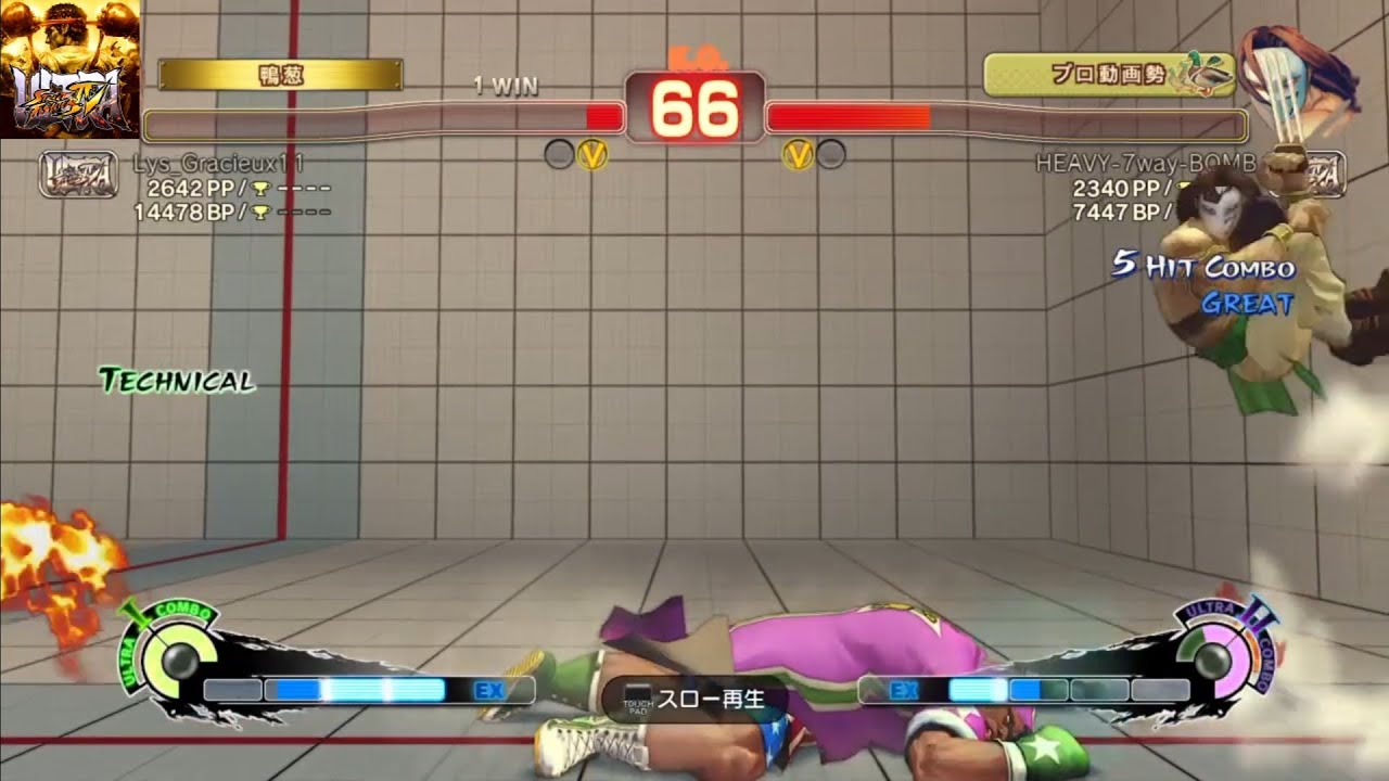 ウル4勢のウル4バイソン