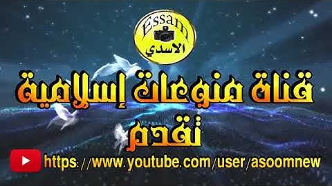 قرائه أكثر من رائعه مع القارئ إلياس بخش وما تيسر من سورة الشعراء