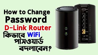 How to Change Password D-Link Router