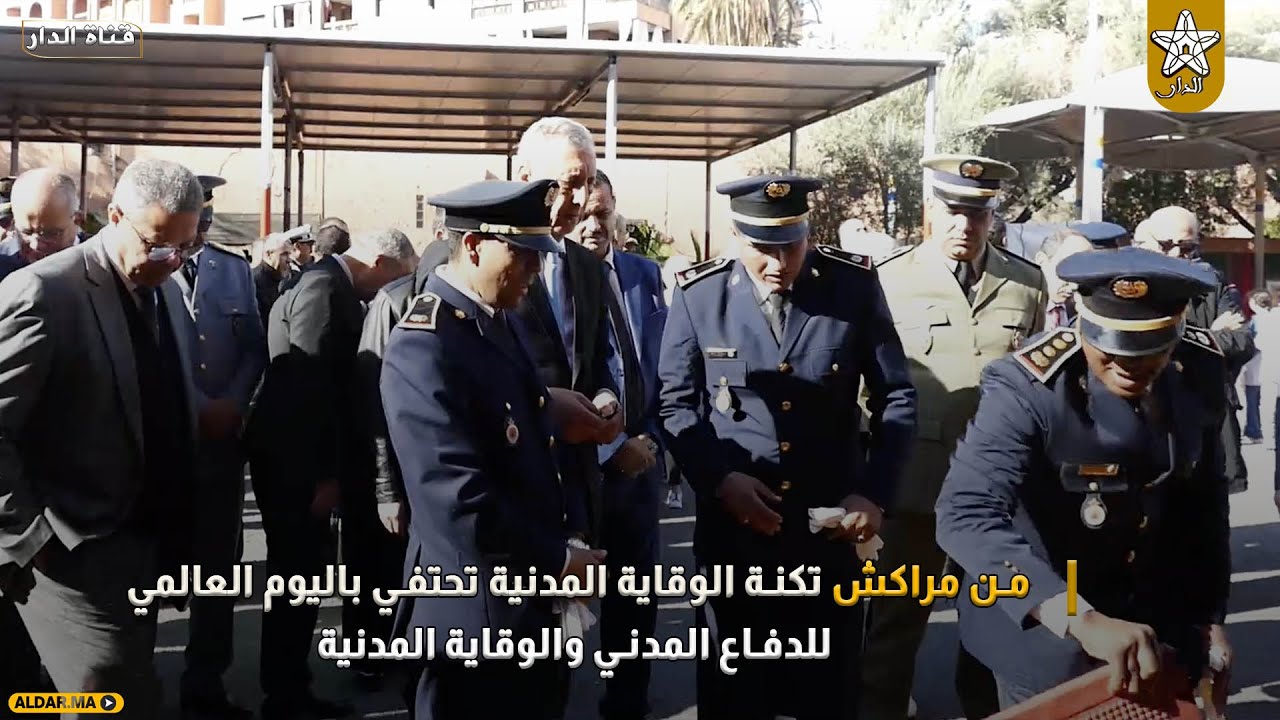 من مراكش تكنة الوقاية المدنية تحتفي باليوم العالمي للدفاع المدني والوقاية المدنية